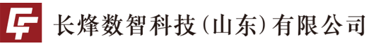 長(zhǎng)烽數(shù)智